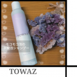 TOWAZ 炭酸泡シャンプーを使ってみました！炭酸泡シャンプーははじめて。泡立てる必要も無く、ヘタリにくい泡だから洗いやすい。キメの細かいモチモチの泡で、頭皮までスッキリする感じが好き。暑い季&hellip;のInstagram画像