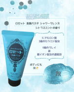 大好きなロゼットシリーズの新作✨使用したあとのスッキリ感が違う💙サラサラ肌になったような気がしてこれもあり👌個人的にシトラスの香りは好き！色んなシリーズ試すの楽しいな.&bull;♬#PR #ロ&hellip;のInstagram画像