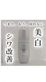 こんなに手軽でいいの？！ひと塗りで美白*・シワ・肌荒れまで全方位ケアできる【ビトアス マイパーフェクションブライトニング＆リンクル＜医薬部外品＞】ひと塗りで化粧水・美容液・クリームが賄えて美&hellip;のInstagram画像