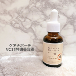 ・ケアナボーテ　VC15特濃美容液・ビタミンC誘導体15％配合の毛穴集中型美容液のご紹介です！深刻な毛穴ざらつき・くすみにアプローチしてくれるそう！ また、コラーゲンの生成をサポートするため&hellip;のInstagram画像