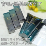 「薬用リリィジュKURO」を使い始めて1ヶ月経過！本当は朝晩塗らなきゃなんだけど、ニオイが気になって夜しか塗れてない💦だから効き目もゆっくりかもしれないm(_ _)mあと、夫に「黒髪ヘアカラーパ&hellip;のInstagram画像