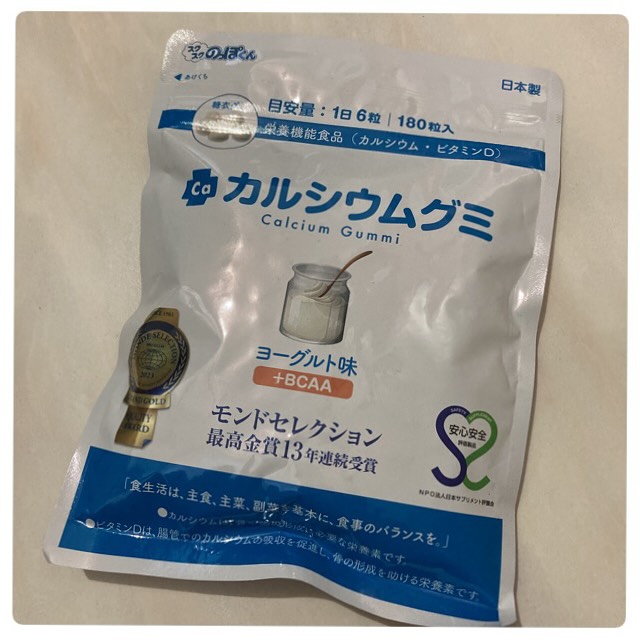 口コミ投稿：2025.7.29カルシウムグミ伸び盛りの子供たちにおすすめ‼️子どもたちの健やかな成長に…