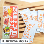 群馬県民のソウルフード「焼きまんじゅう」を食パンで手軽に再現できる食パン用たれ正田醤油さまの『つけて焼いたら焼まんじゅうトーストのたれ』今年リニューアルされたそうです☑️焼きまんじゅう小&hellip;のInstagram画像