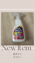 暑くなると、いろんな虫がどこからともなくやってきますよね。。。私虫🐛めちゃくちゃ苦手なんです😭子供の食べかすめがけて、🐜が歩いていたり、たまにあるんです😭コバエとの戦いも。そんな時&hellip;のInstagram画像