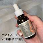 VC15特濃美容液 　ピュアビタミンC15％と高配合のため攻めの美容液をお探しの方は是非！毛穴ケア+肌のハリ感アップのために使ってます🤍✨顔に傷とかなければ、特に刺激は感じなかったで&hellip;のInstagram画像