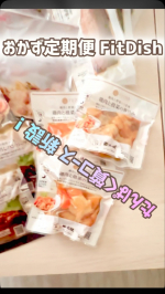 冷蔵庫への常備をオススメ‼️✨具材が大きくて しっかり美味しい お惣菜🤤🍽️約４０種類の主菜から １４パックを詰め合わせて送ってもらえる "FitDish たんぱく質コース" 🐟🥩.ネットか&hellip;のInstagram画像