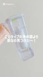 いろんな種類の蛇口に取り付ける部品がついていたからどんなタイプでも取り付けられる🚿見た目もスタイリッシュだしお水たくさん飲むから便利ー！！#PR #株式会社タカギ #takagi #タカギ #&hellip;のInstagram画像