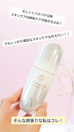 忙しくてバタバタな時、スキンケアは時短ケアが助かるよね😭✨でもしっかり満足なスキンケアも叶えたい！！って欲張りな私、コレを使ってみたよ✨ビトアス マイパーフェクションブライトニング＆リンクル&hellip;のInstagram画像