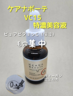 ✧&bull; ─────────── &bull;✧『 ケアナボーテ VC15 特濃美容液 』ピュアビタミンC※とハートリーフドクダミ※1で毛穴のざらつき目立たなく※2！くすみ※3も同時にケア＼こんな人&hellip;のInstagram画像