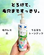 ロゼットの夢みるポアクリアバームオイル♡とろけ感がクセになる&hellip;！バームなのにベタつかず、メイクも毛穴汚れもしっかりオフできて、洗い上がりはつっぱらずしっとり✨特に嬉しいのは、クレイ&times;W酵素配&hellip;のInstagram画像