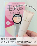 *⋆┈┈┈┈┈┈┈┈┈┈┈┈┈┈┈⋆株式会社黒龍堂ポイントマジックPRO ポアカバーC⋆┈┈┈┈┈┈┈┈┈┈┈┈┈┈┈⋆*毛穴にお悩みの方にオススメ！！毛穴用のポイント化粧下地‪🩷毛&hellip;のInstagram画像