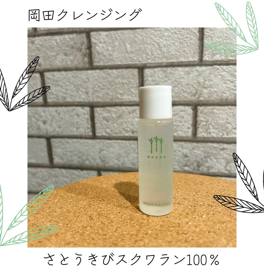 口コミ投稿：✼••┈┈┈••✼••┈┈ ✼••┈┈••✼••┈┈••✼無添加工房 OKADA @mutenka_okada さとうきびスクワラ…