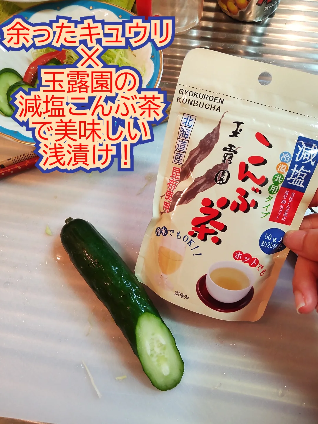 口コミ投稿：暑すぎて対策を怠ると熱中症になってしまう〜🥵水やお茶をたくさん飲んでも体内の塩分…