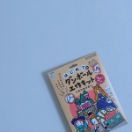 🧸⁡craft kit .⁡お絵描きもできるダンボールキット✍︎⁡⁡ひーちゃんまだ上手く塗れないけど組み立てる前に塗り塗り~☝🏻⁡⁡🧸⁡#PR #銀鳥産業株式会社 #ダンボ&hellip;のInstagram画像