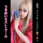 🌞🌴🌺✨夏のメイク崩れに🌞🌴🌺✨防止には&ldquo;ひんやり爽やか&rdquo;なメイクキープミストがオススメ❣️🙆&zwj;♀️ひんやり冷感タイプのミストがふわっと肌に密着して、メイクをしっかりキープしながらうるおいチ&hellip;のInstagram画像