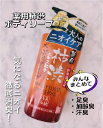 ▶薬用柿渋ボディソープ専門誌が選ぶ【加齢臭対策ボディソープ】No.１受賞🏆️体臭・汗臭及び、ニキビを防ぐ、薬用柿渋ボディソープ🧼.。o○石けんでニオイの原因を洗い流し、ニオイの原因菌を&hellip;のInstagram画像