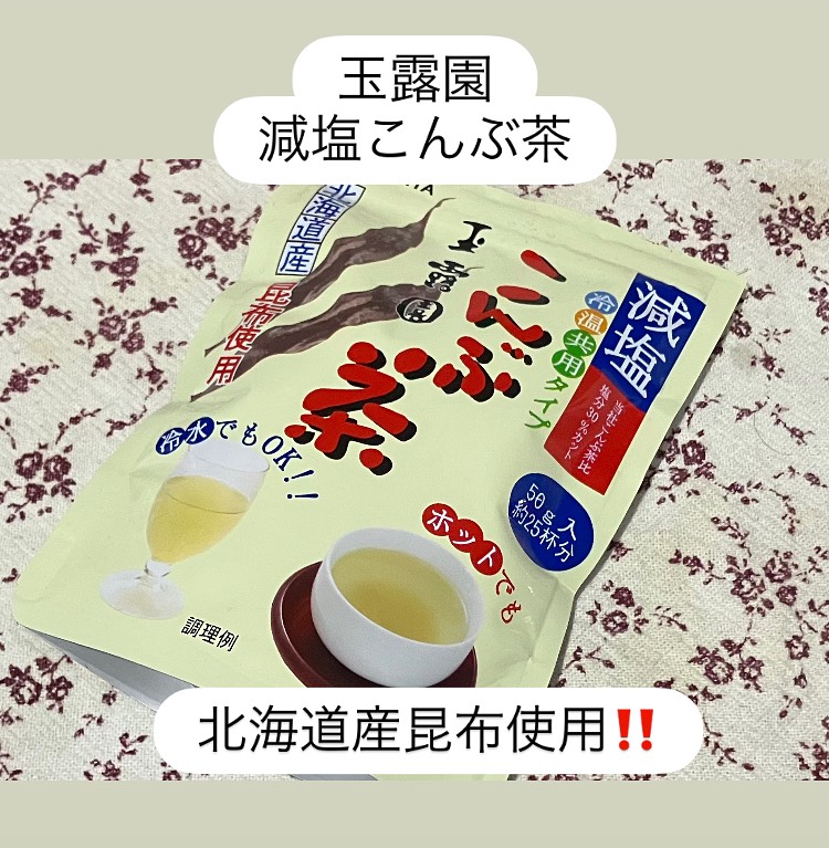 口コミ投稿：玉露園　減塩こんぶ茶を使って浅漬けを作ってみましたよ✨✨暑い時期にはさっぱりとし…