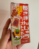 7時からオンライン授業は、夏休みに入った学生さんからのオファー。おおいに頑張ると次のプロレッスン（次は生徒側）までにエナジーチャージが必要。焼きまんじゅうトーストのたれを大好きなイングリ&hellip;のInstagram画像