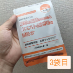 今回で3袋目です✨毎日習慣にすると続けるのが当たり前になっていいです！さっと飲むだけでいいのも楽で有り難いです💚今後も続けてみたいです！#PR #富士産業株式会社 #新谷植物発酵 #お腹すっきりケ&hellip;のInstagram画像