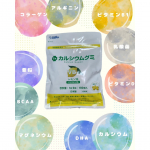 必要な栄養素って普段の食事だけでは不足してしまいがち💦サプリとかはあまり好きじゃないけどグミなら美味しく食べられらから持続性あり️⭕️6歳以上から食べられちゃうから子どもも成長に必要な栄&hellip;のInstagram画像