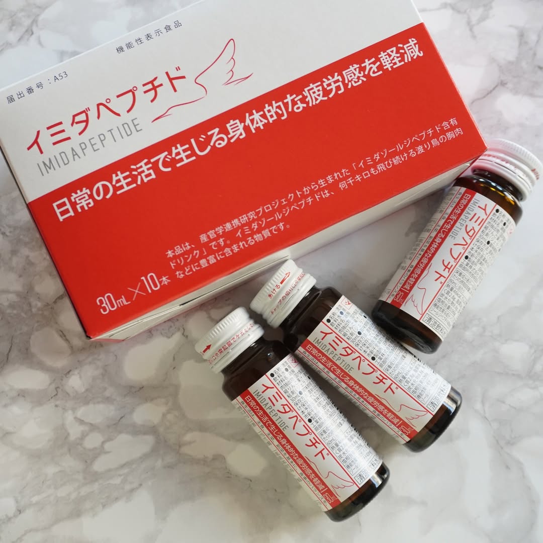 口コミ投稿：何をするのも億劫で体がだるい！でもイミダペプチドを朝1本、就寝前に1本飲むと翌朝…