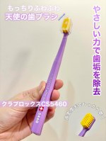 ▷ クラプロックスCS5460【商品について】スイスのプレミアム歯ブラシで初めての磨き心地！超極細毛の圧倒的な植毛本数により、歯ぐきにやさしく汚れをしっかり落とします。【使用感】ブラシ面&hellip;のInstagram画像