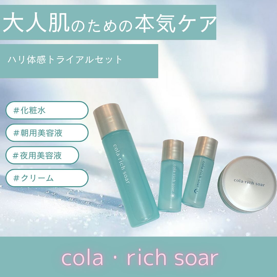 口コミ投稿：＼約7日間分のピンとハリ肌体験✨／話題の「コラリッチ ソア ハリ体感トライアルセッ…