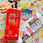 専門誌が選ぶ《加齢臭対策ボディソープ》No.１受賞🥇⁉️柿色のボディが眩しい✨専門家も太鼓判の消臭力を発揮する【薬用柿渋 ボディソープ】を使ってみました🫧＊柿渋って何⁉️オシャレな横文字とは&hellip;のInstagram画像