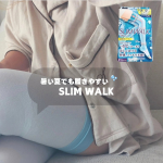 ..スリムウォーク 美脚ロング 夏限定クール🧊たくさん歩く夏、かかせない着圧🧦夏限定クールで夏でも履きやすく🎶メッシュで心地良く膝上丈なのも嬉しい！翌朝すっきりした感じがするので、&hellip;のInstagram画像