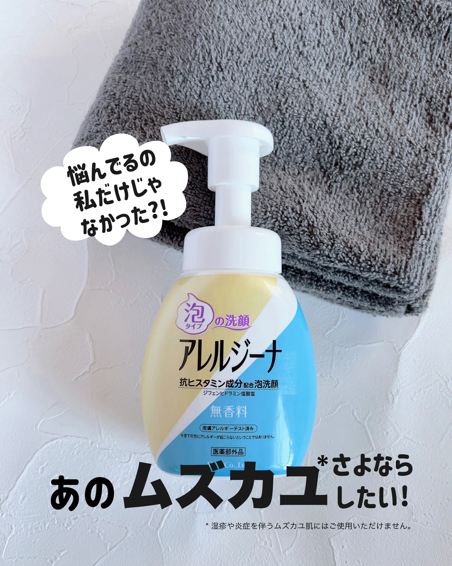 口コミ投稿：#PR私の悩みに寄り添ってくれそうな泡洗顔料に出会ったよ✨️@maxcosme1905「アレルジ…