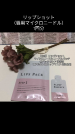 モニプラファンサイトで提供いただきましたマイクロニードル化粧品　リップショット(唇用マイクロニードル)1回分の紹介です。ヒアルロン酸をマイクロニードル(針状)にしたリップパックとニードルをす&hellip;のInstagram画像
