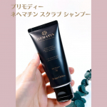 ー*ー*ー*ー* プリモディーネ ヘマチン スクラブ シャンプーー*ー*ー*ー* ヘマチン&times;天然塩のWケアで、頭皮も髪もすっきり整えるシャンプー🫧ピュアヘマチン原液を高配合✨瀬戸内海の&hellip;のInstagram画像