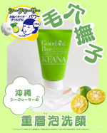 #PR石澤研究所さまよりご提供いただきました@ishizawalab毛穴撫子沖縄シークワーサーの重曹泡洗顔 100g【限定】シークヮーサーの香り手で泡立てるタイプの洗顔フォーム&hellip;のInstagram画像