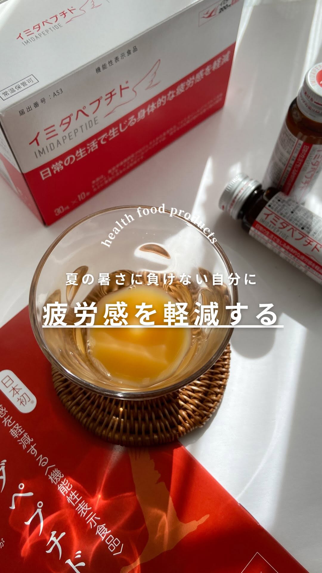 口コミ投稿：◀︎◀︎ココスメやスキンケアの情報はこちら—————————————————疲労感対策#イミダペプチ…