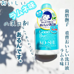 暑い夏にぴったりな爽やかなラムの味の洗口剤があったらいいな〜って思ってたら&darr;ユニークなこだわりの商品をどんどん世に送り出してる株式会社石澤研究所さんに合ったんです！！・・&hellip;のInstagram画像