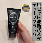 🖤✨ ロゼット洗顔パスタ ディープブラック ✨🖤毛穴汚れ・角栓・ざらつきまでスッキリ！ブラッククレイ（海シルト）・炭・酵素（リパーゼ）配合で、古い角質や毛穴奥の汚れをごっそり吸着オフ🫧もっち&hellip;のInstagram画像