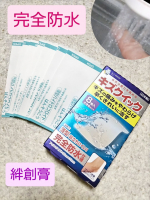 毎日、キッチンに立っていると、ついつい、指先などに切り傷を作ってしまいます。衛生的にもキズって不安だし、絆創膏を使っても、剥がれて、「どこに、いったの？」なんて困ります。突然のケガに完全防水の&hellip;のInstagram画像