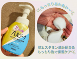 🫧🫧アレルジーナ抗ヒスタミン成分配合 泡洗顔🫧🫧保湿成分に海藻エキスが入っていて洗いあがりはさっぱりでしっとり💓もちもち泡が顔を優しく包んでくれるこの洗い心地はなんともいえない幸せです🫧ぜひ&hellip;のInstagram画像