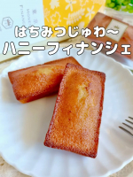 ＼焼き立てはちみつフィナンシェ❀／今日のスイーツはフィナンシェ🍯老舗はちみつメーカーさんが運営されている洋菓子店パティスリーQBG @patisserie_qbgはちみつフィナンシェ &hellip;のInstagram画像
