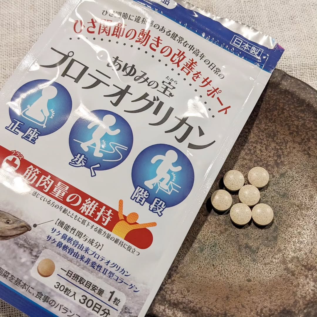 口コミ投稿：あゆみの宝 プロテオグリカンお試ししてみました！サケ鼻軟骨由来プロテオグリカンと…