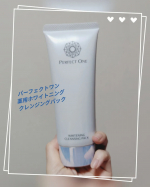 暑い夏は美白(※1)欲が更に高まる！そんな時期におすすめ♡洗顔するだけの簡単お手入れ、朝も夜も１本ですっきり毛穴レス肌になれそうな予感がしちゃうホワイトニングパック♡パーフェクトワン 薬用ホワイ&hellip;のInstagram画像