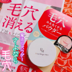 黒龍堂さまの毛穴見えなくするパウダー【ポイントマジックPROプレストパウダー C】を使ってみました😊＊メイクをしたときの毛穴問題⤵️ポツポツが見えるとテンション下がっちゃいますよね〜😭こちらのカ&hellip;のInstagram画像