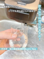▷タカギ　蛇口直結型浄水器 mini Neoウォーターサーバーは場所をとるけど、こちらは蛇口に簡単に取り付けるだけなのがうれしいです！飲用、料理として使っています✨水道のお水をそのまま飲むの&hellip;のInstagram画像