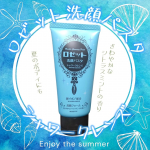 .˚⊹⁺‧┈┈┈┈┈𝓟𝓡┈┈┈┈┈‧⁺ ⊹˚.こんにちは❀カフェに行きたいパインです🐥夏のごわつき肌にもロゼットの洗顔パスタ(*'▽')♪　.˚⊹⁺‧┈┈┈┈┈┈┈┈┈┈┈┈‧⁺ ⊹˚&hellip;のInstagram画像