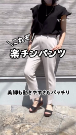 📸✨#匠ストレッチパンツ が神すぎる✨アテニア @attenir_official 『匠ストレッチ ビューティレッグパンツ』価格: 9,900円 (税込)まるでスウェットみたいに36&hellip;のInstagram画像