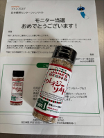 モニプラ様からいただきました日本緑茶センター株式会社様よりクレイジーソルトもう毎週の様に使ってるこれこれヘビーユーザーですこれだけで味付けしてもとっても美味しい！商品の特長・結晶&hellip;のInstagram画像