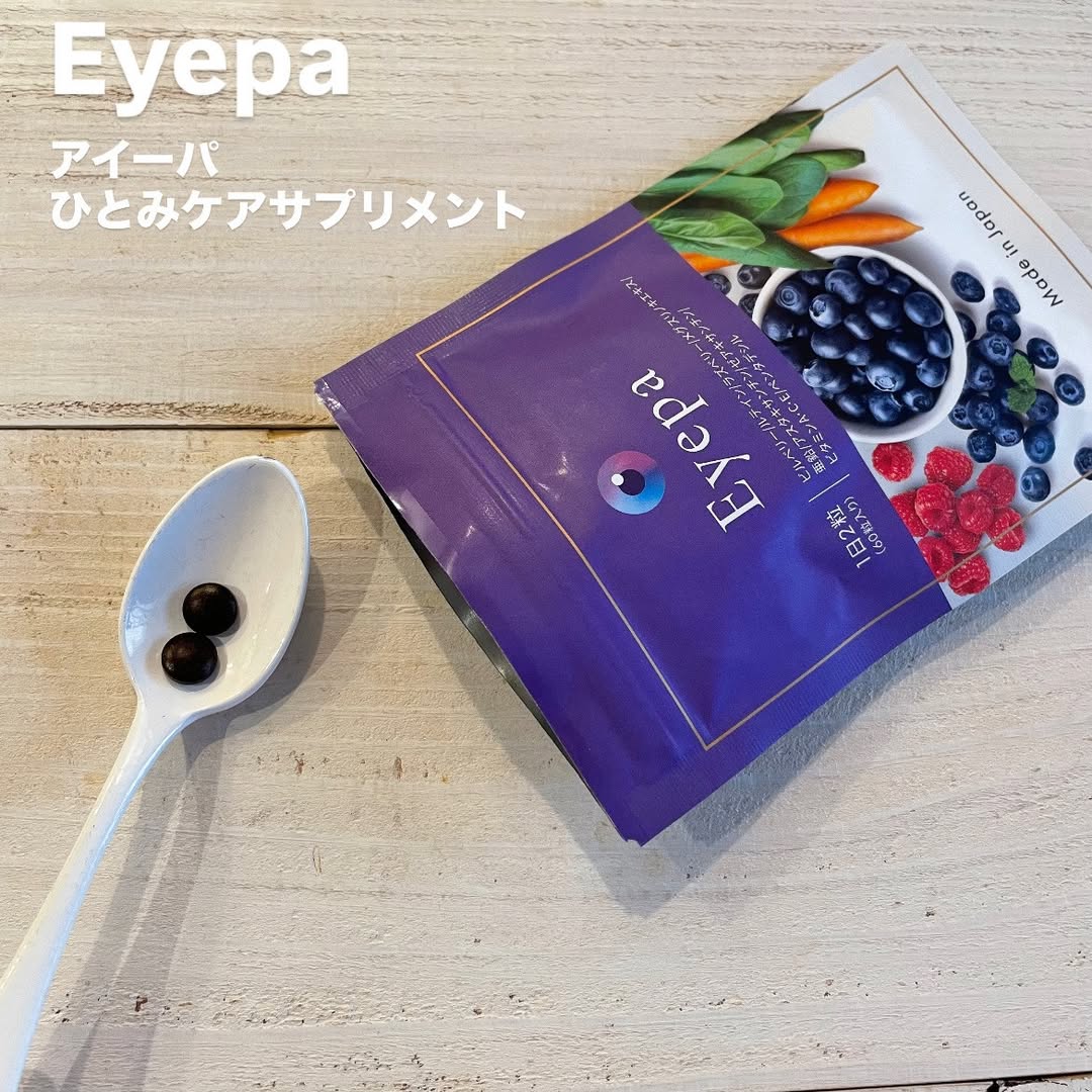 口コミ投稿：医師監修サプリメント「Eyepa（アイーパ）」ビルベリーやルテインを始め、眼に必要な…