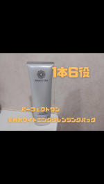 これ1本でメイク落とし、洗顔、パックなど6役でW洗顔不要なのが手軽で良いです。パックも30秒～3分と短い時間で良いのも嬉しいところ。うるおうような、やわらかい仕上がりがお気にいり。グレーみが&hellip;のInstagram画像