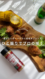 ◀︎◀︎ココスメやスキンケアの情報はこちら&mdash;&mdash;&mdash;&mdash;&mdash;&mdash;&mdash;&mdash;&mdash;&mdash;&mdash;&mdash;&mdash;&mdash;&mdash;&mdash;&mdash;ひと振りでプロの味！#クレイジーガーリック&mdash;&mdash;&mdash;&mdash;&mdash;&mdash;&mdash;&mdash;&mdash;&mdash;&mdash;&mdash;&mdash;&mdash;&mdash;&mdash;&mdash;瓶を開けた瞬間、ふわっと香る香&hellip;のInstagram画像
