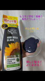 #PR #石澤研究所 #ナチュールバイタル #カラートリートメント #ヘアケア #セルフカラー #晴れツヤ髪 #ヒマワリ #ヘアマスク #ヘアカラー #ヘアトリートメント #新商品 #リニューアル #&hellip;のInstagram画像